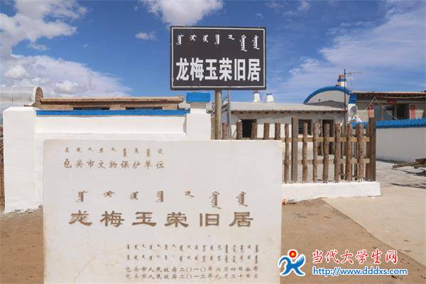 中矿大材料学院"梦中国"实践团参观"草原英雄小姐妹"旧居