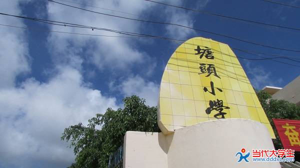 本次活动的地点在广东省雷州市企水镇塘头村塘头小学,是一个历史悠久