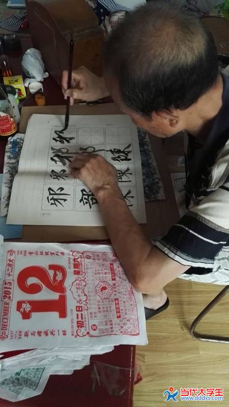 老爷爷在练习书法