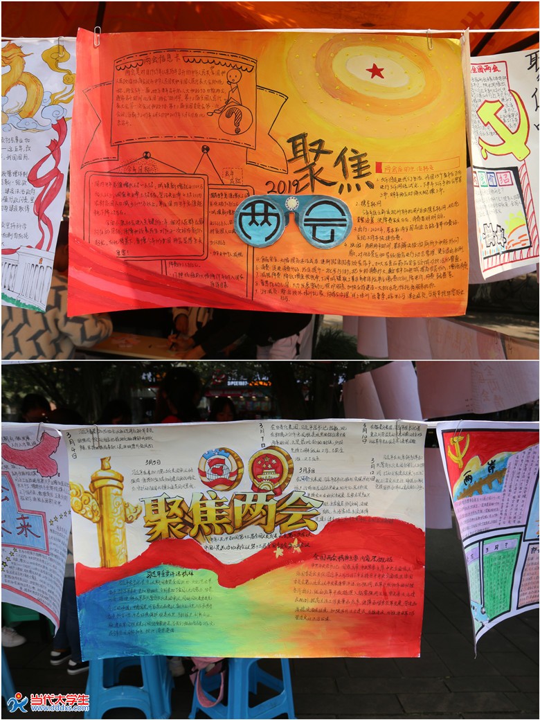 协会通过手抄报比赛,同学们深入学习领会了两会精神,进一步认识和理解