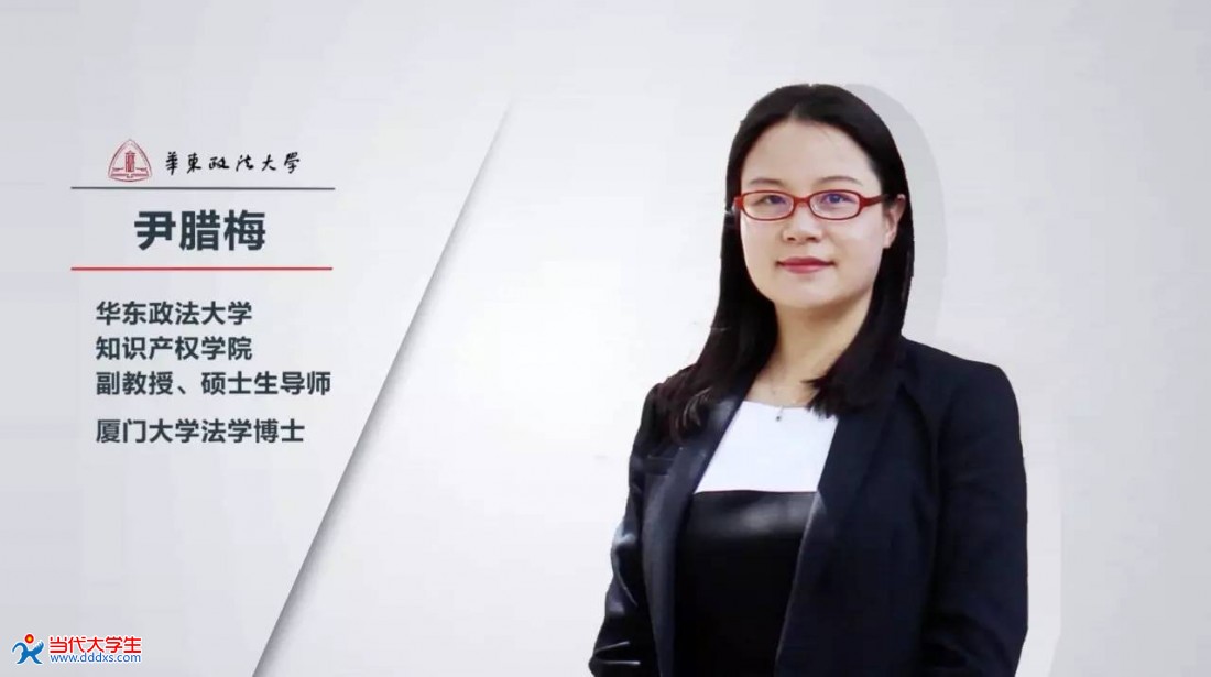 华东政法大学 知识产权学院 旅游app个人信息研究小组 责任编辑:程璐