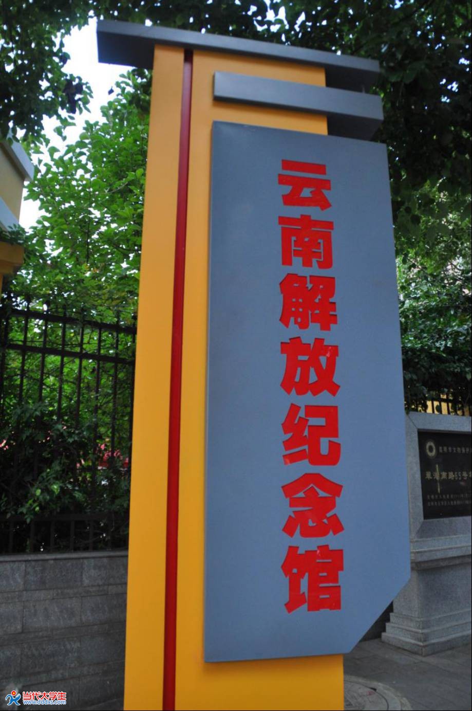 卢汉公馆,在近5年的精心修复装缮后,以"云南起义纪念馆"的姿态来到